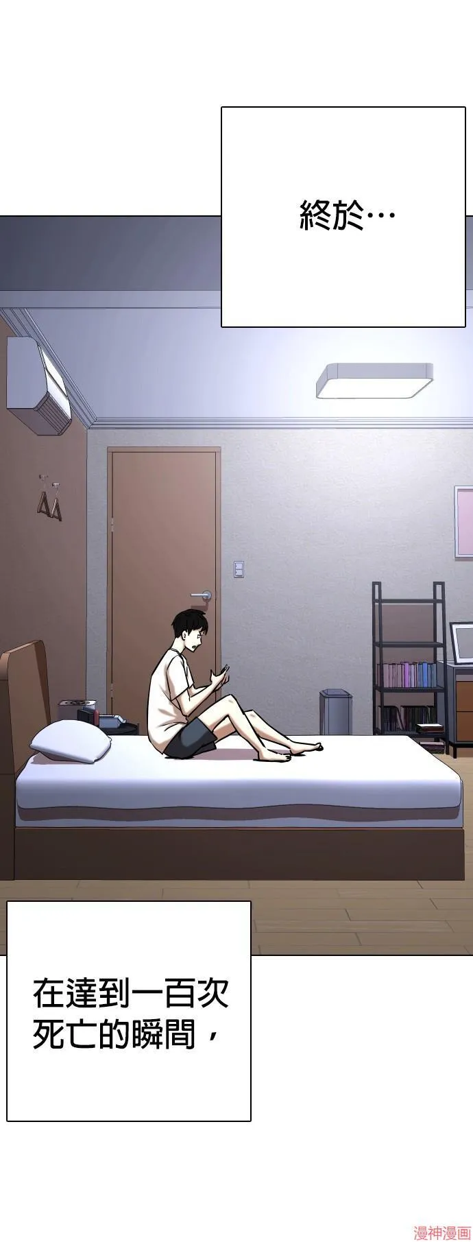 第33话 第25页