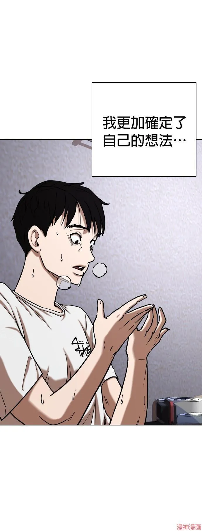 第33话 第26页