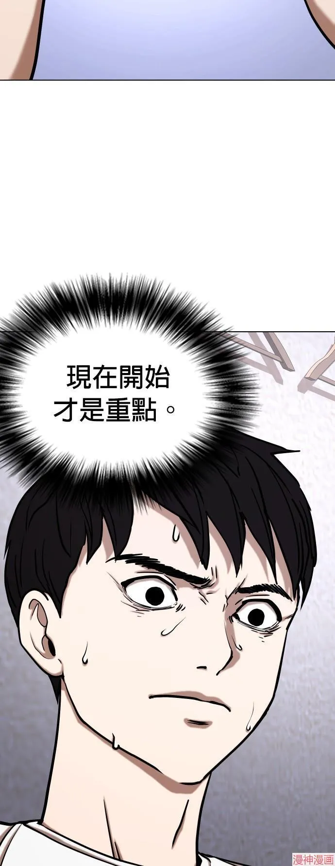 第33话 第29页