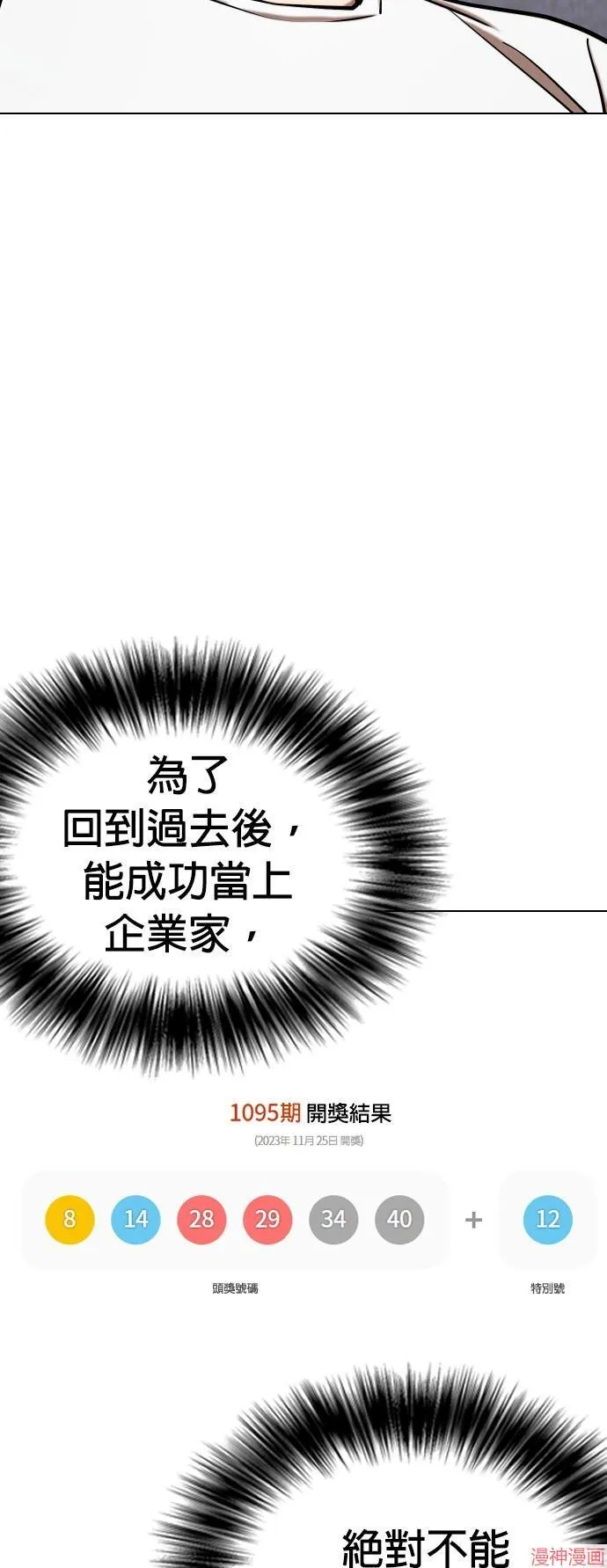 第33话 第30页