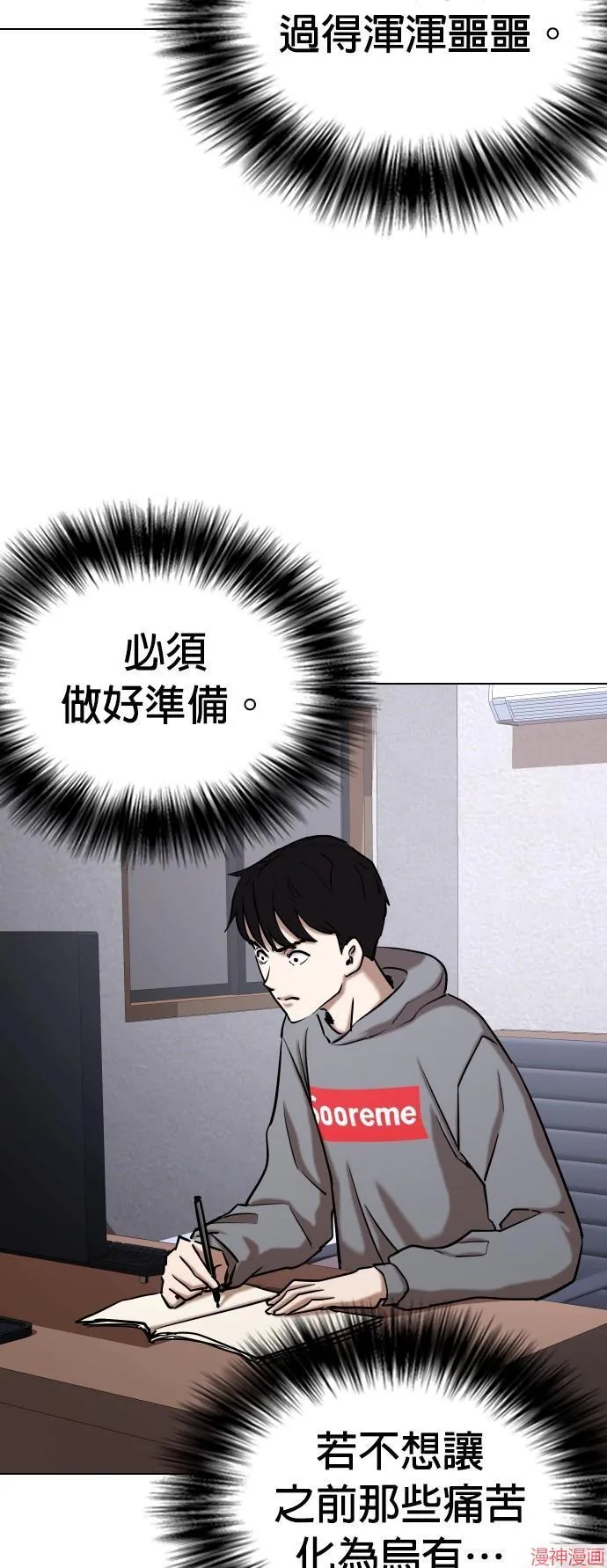 第33话 第31页