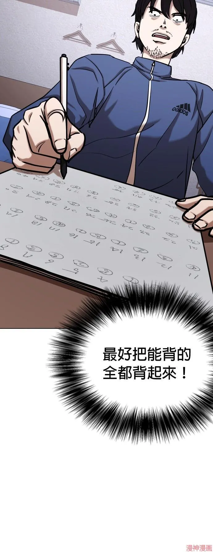 第33话 第35页