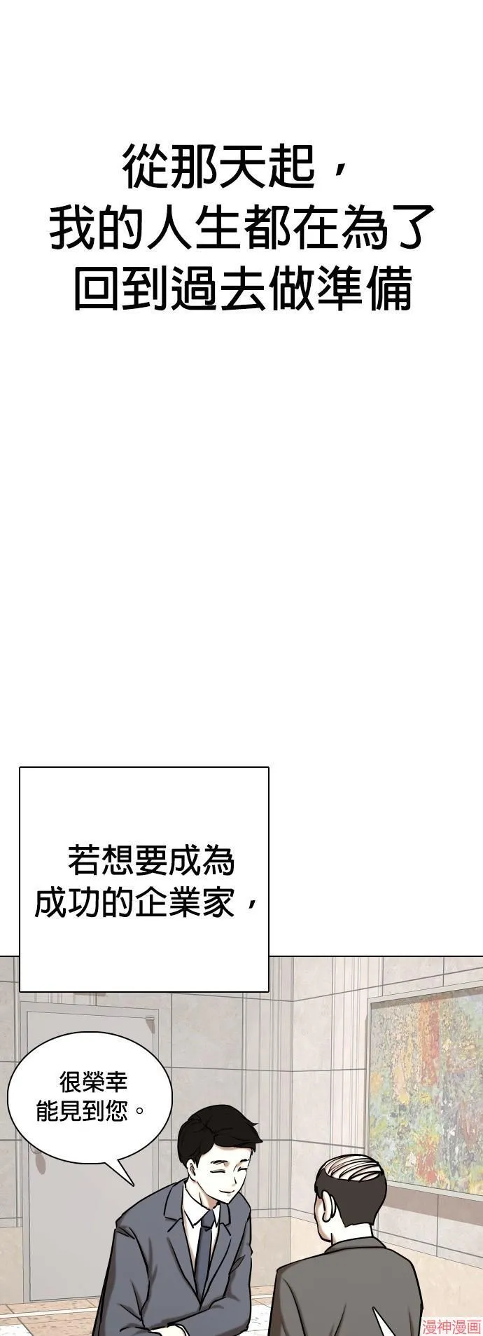 第33话 第36页