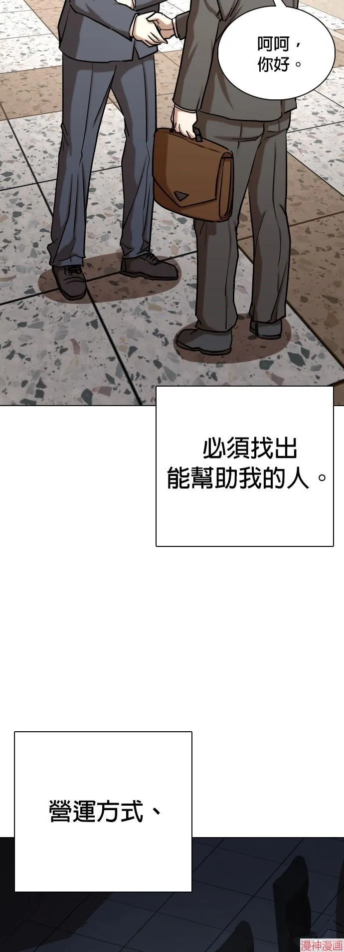 第33话 第37页