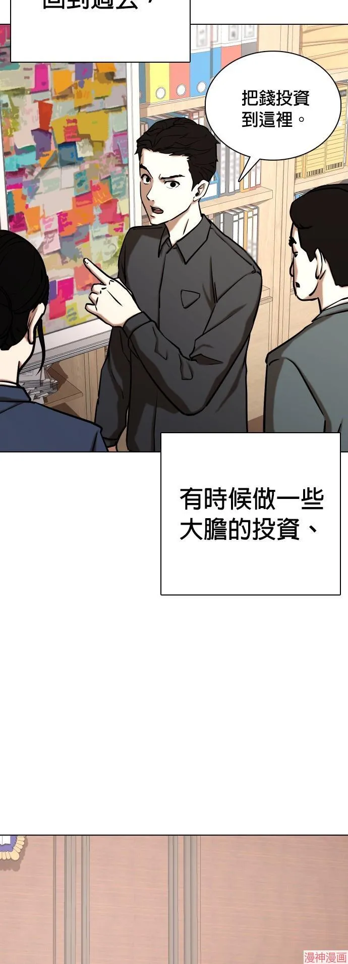 第33话 第42页