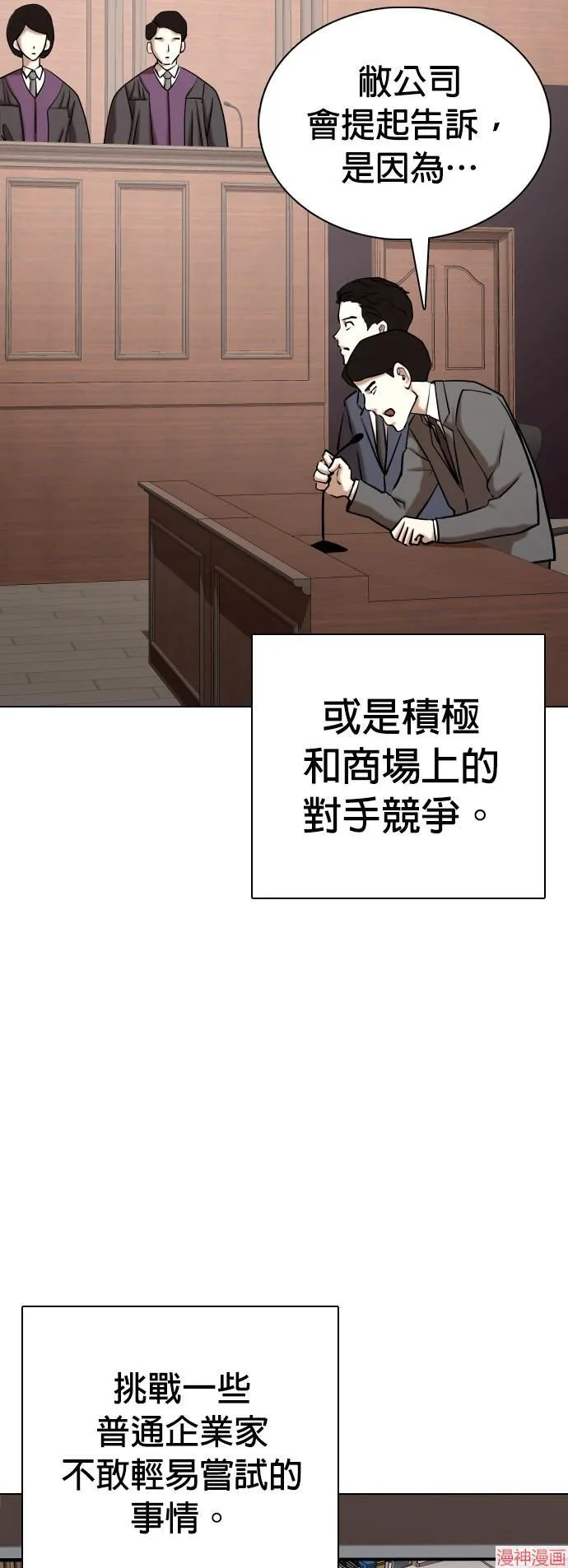 第33话 第43页