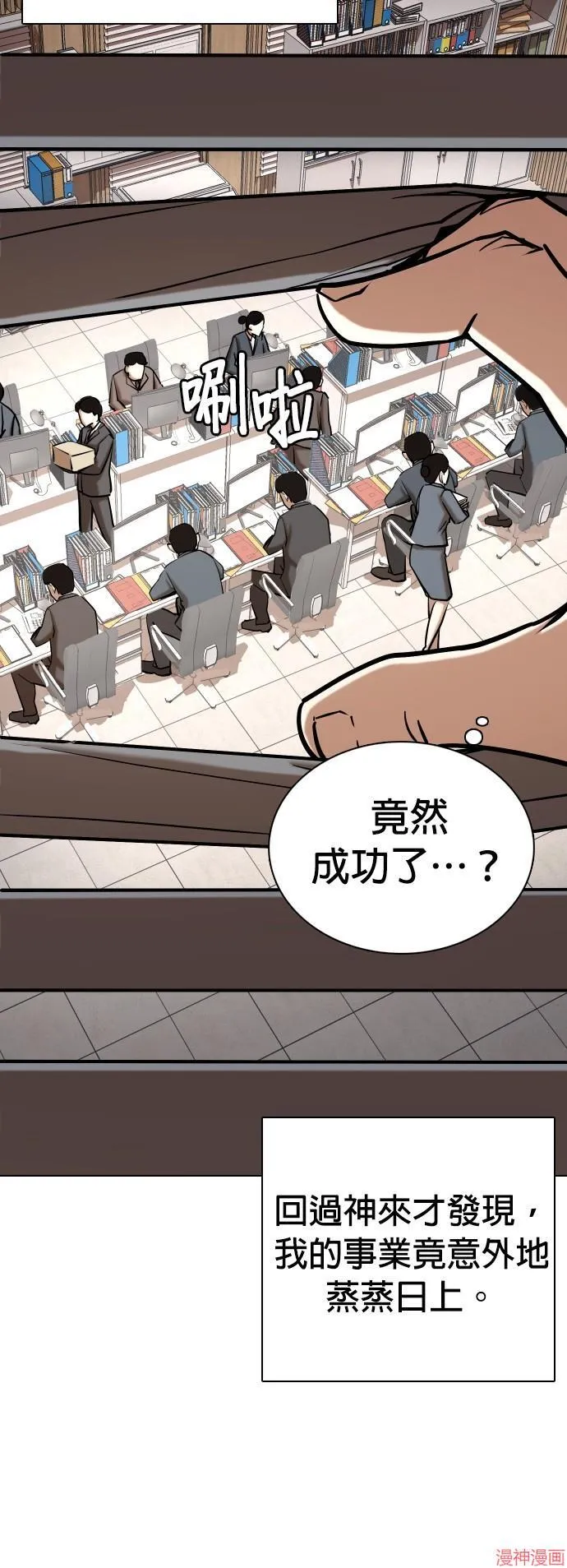 第33话 第44页