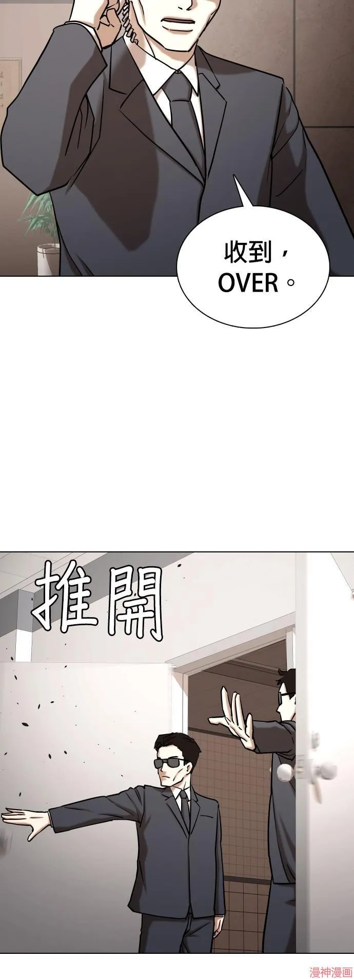 第33话 第46页