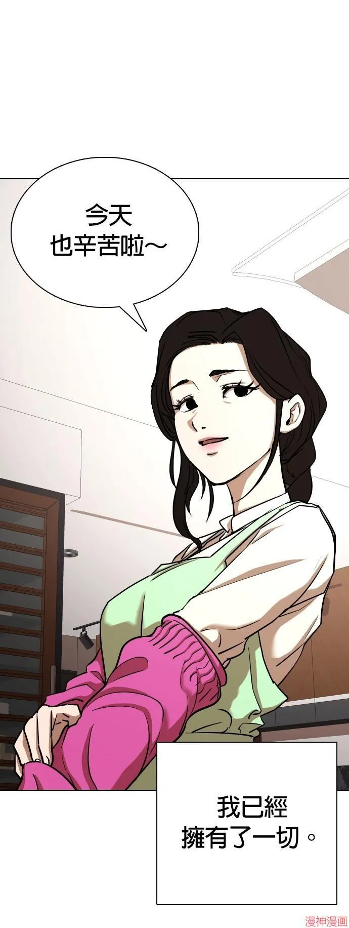 第33话 第51页