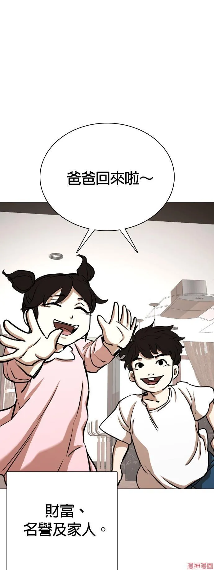 第33话 第52页