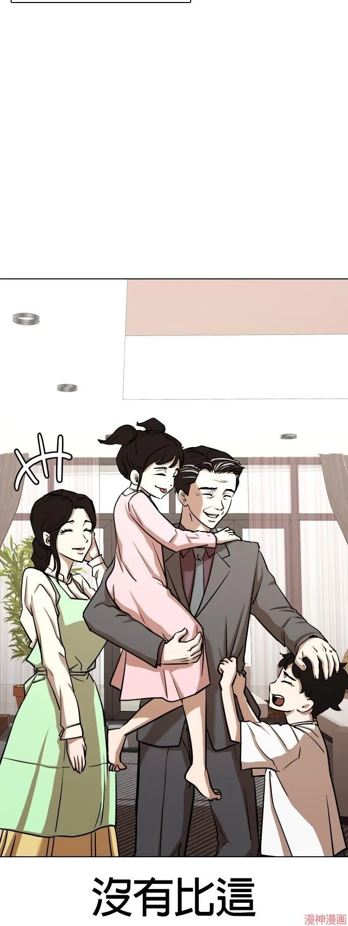 第33话 第53页