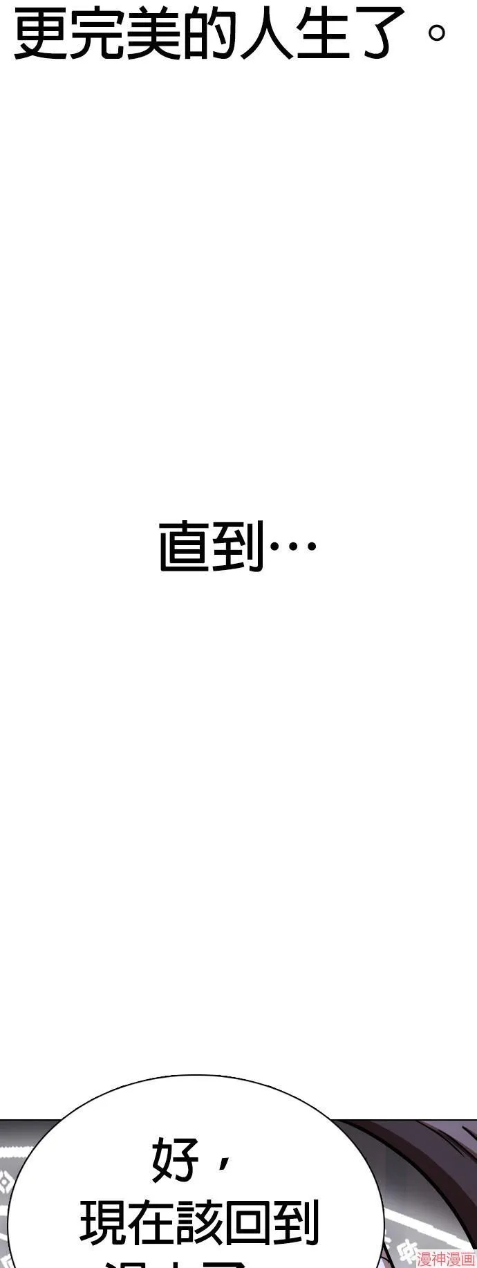 第33话 第54页