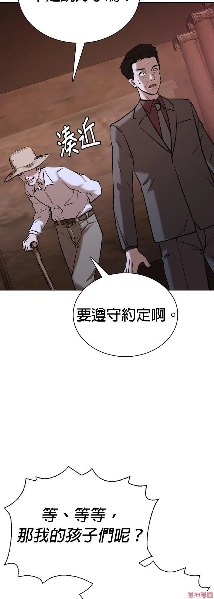 第34话 第3页