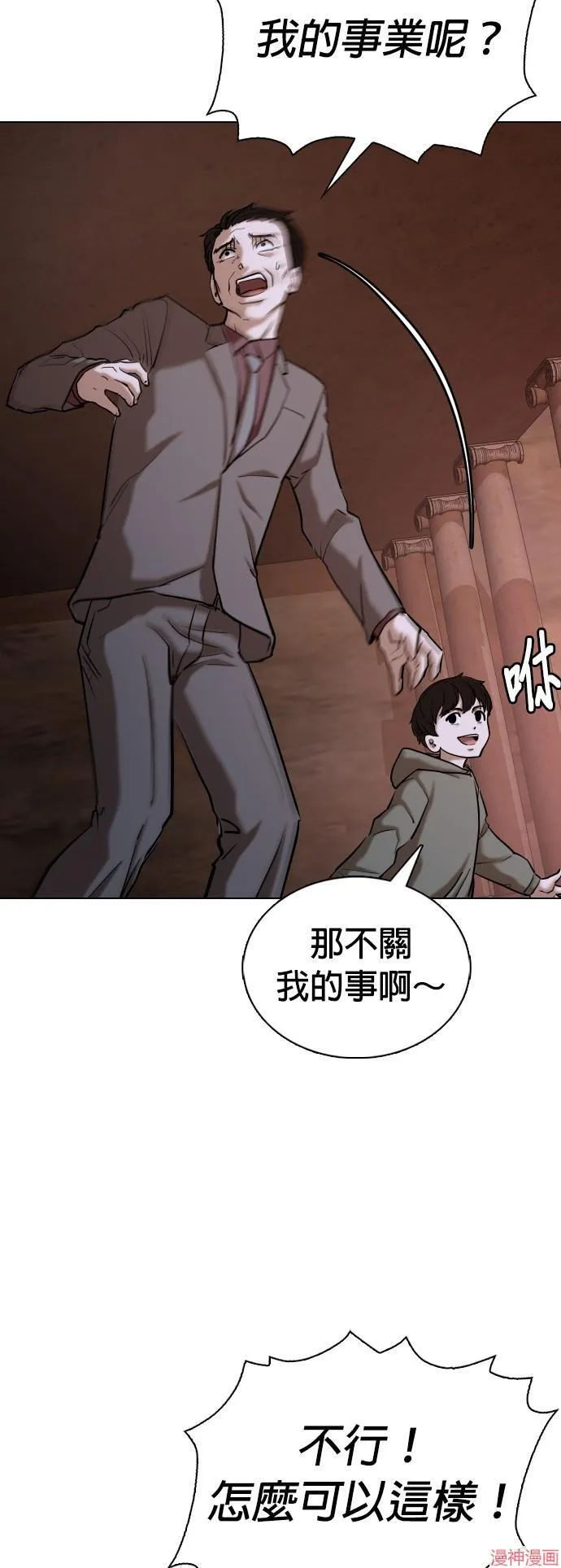 第34话 第4页