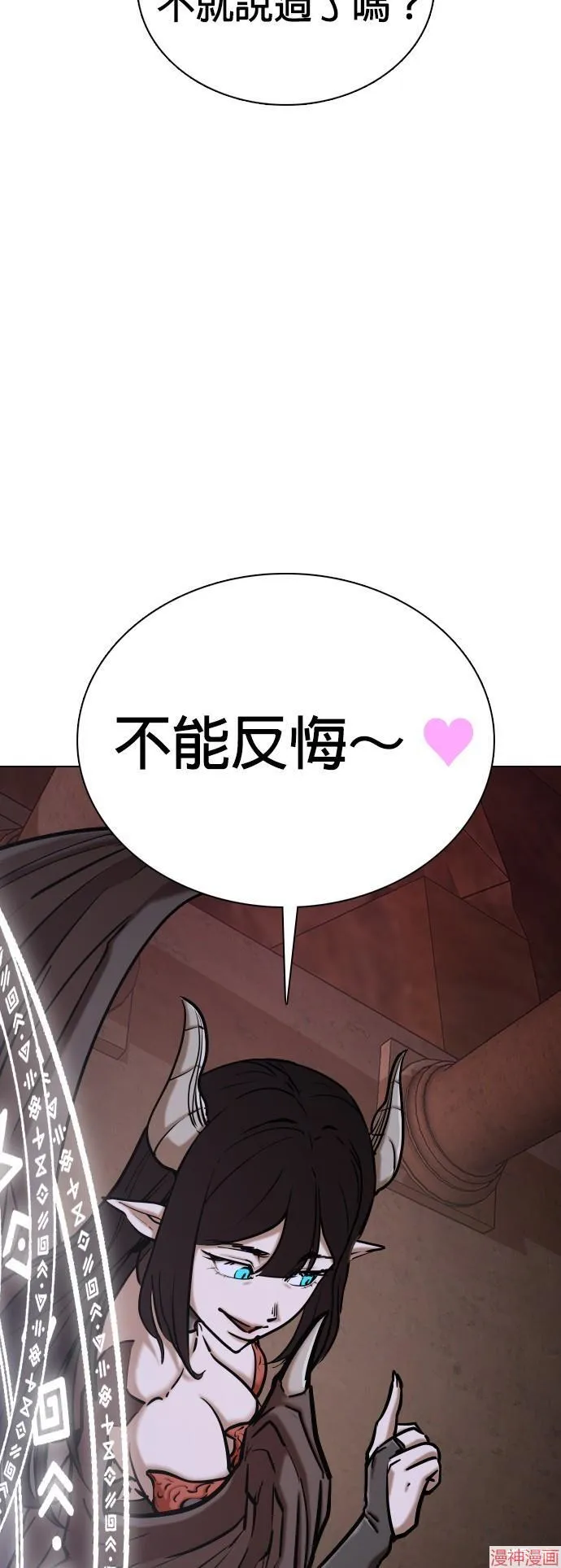 第34话 第6页
