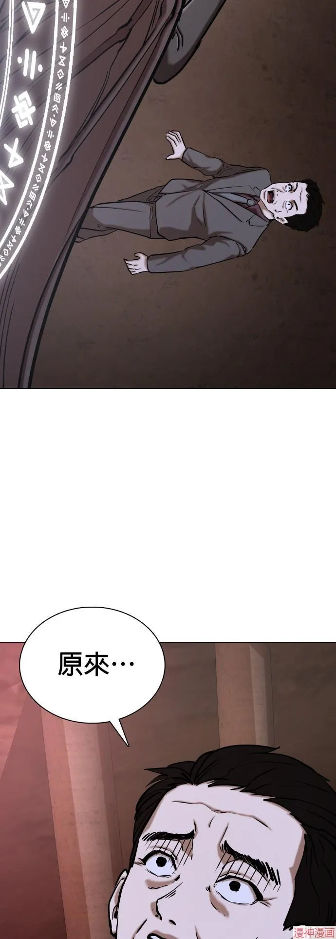 第34话 第7页