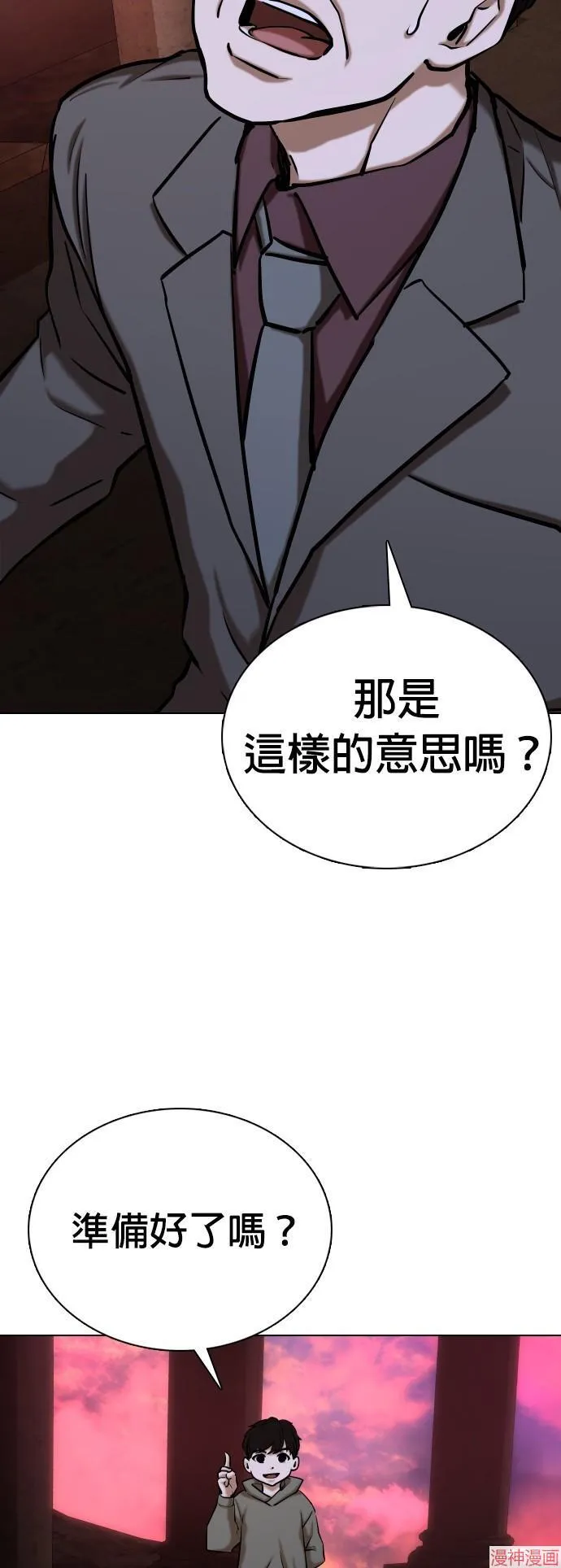 第34话 第8页