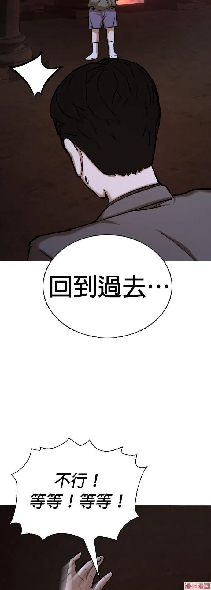 第34话 第9页