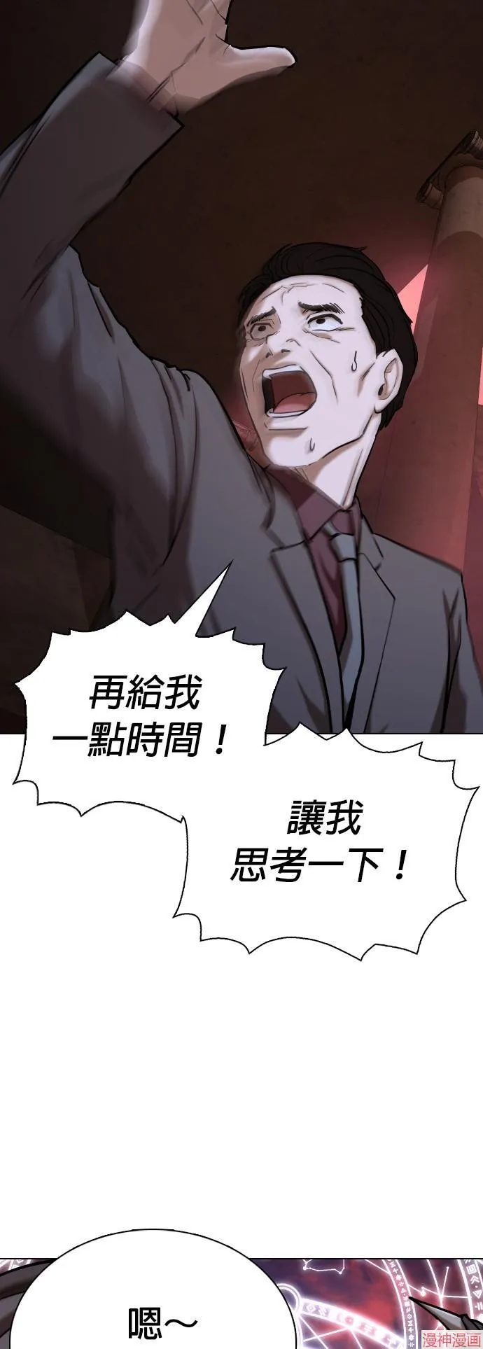 第34话 第10页