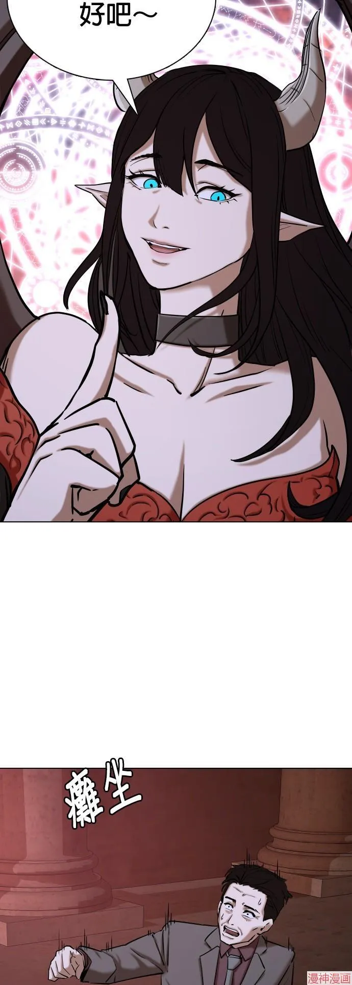 第34话 第11页
