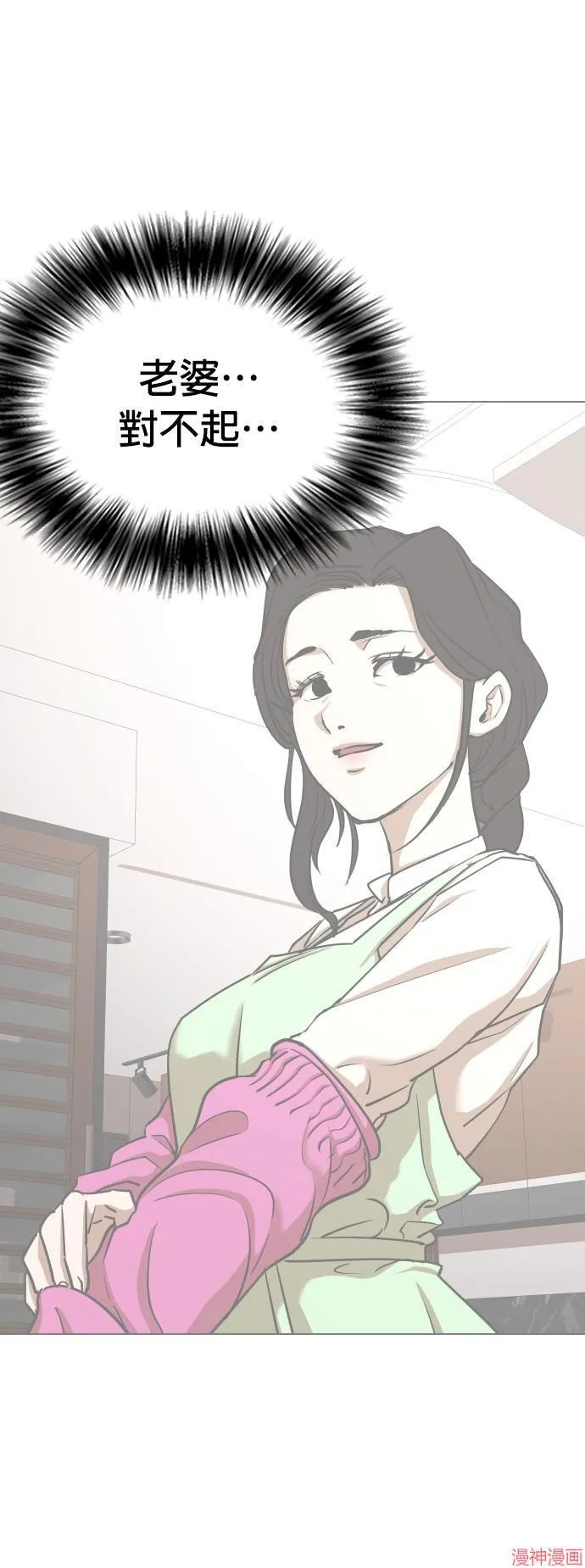 第34话 第16页