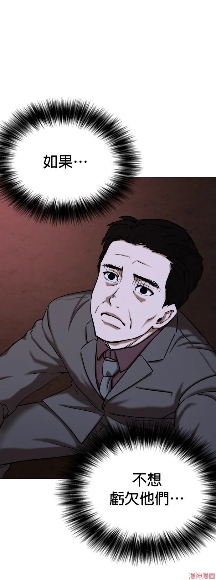 第34话 第18页