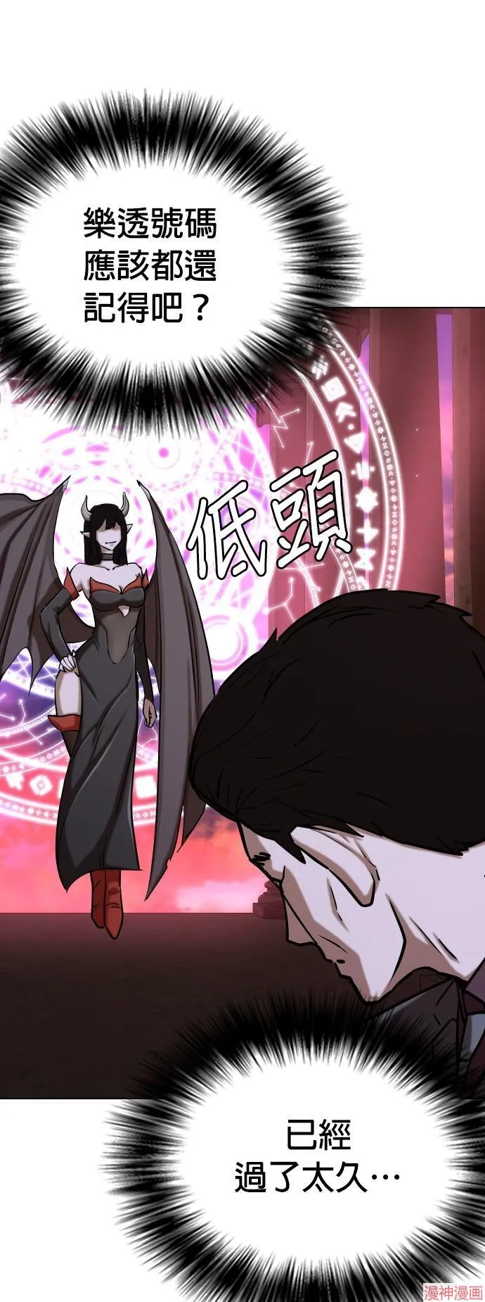 第34话 第20页