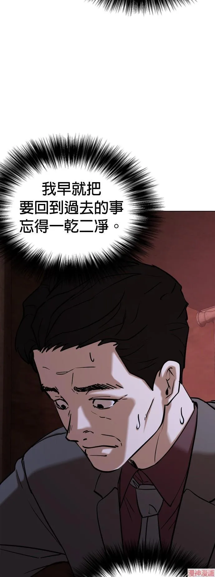 第34话 第21页