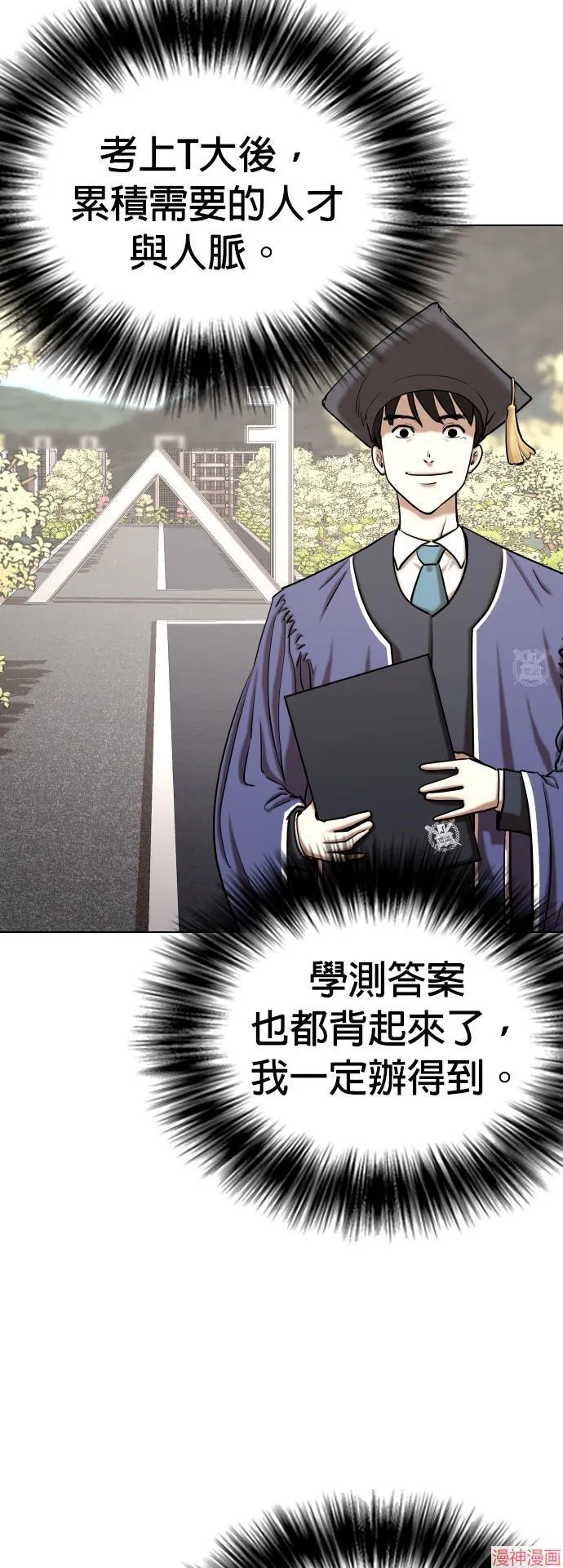 第34话 第25页