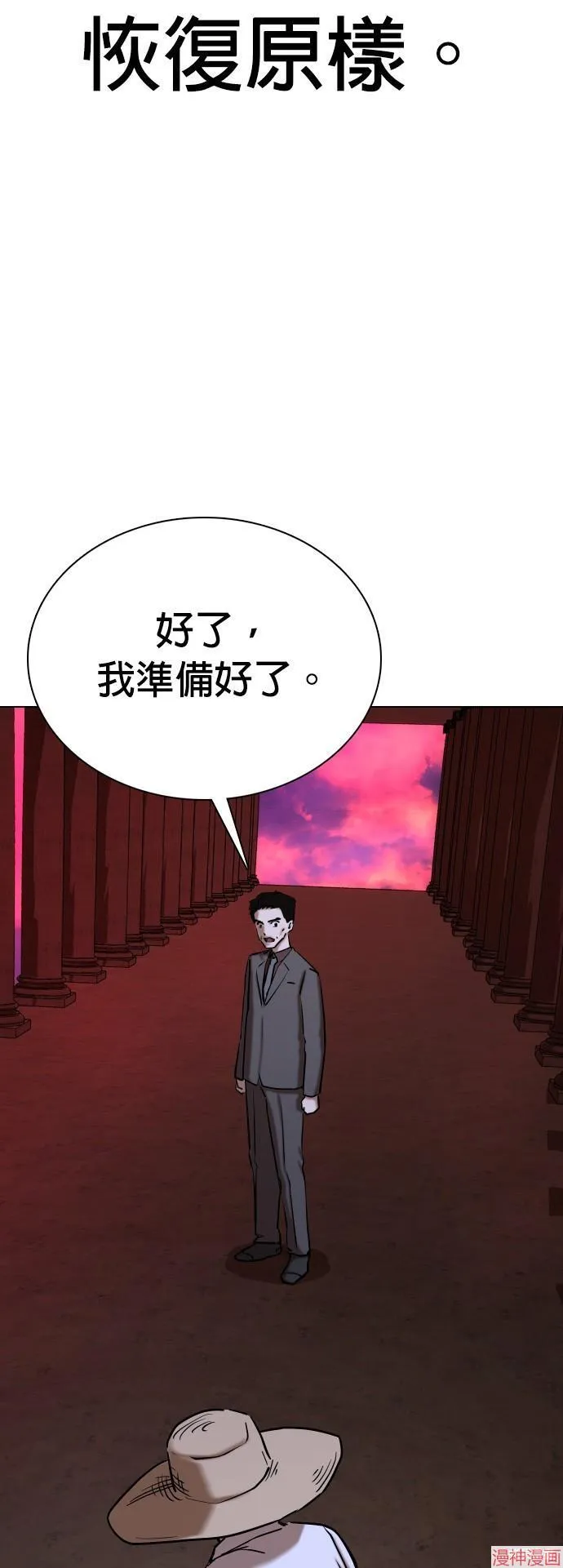 第34话 第28页