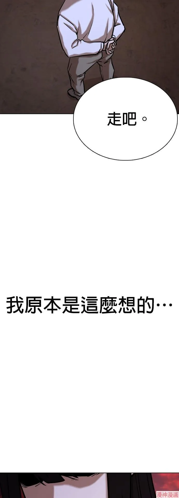 第34话 第29页