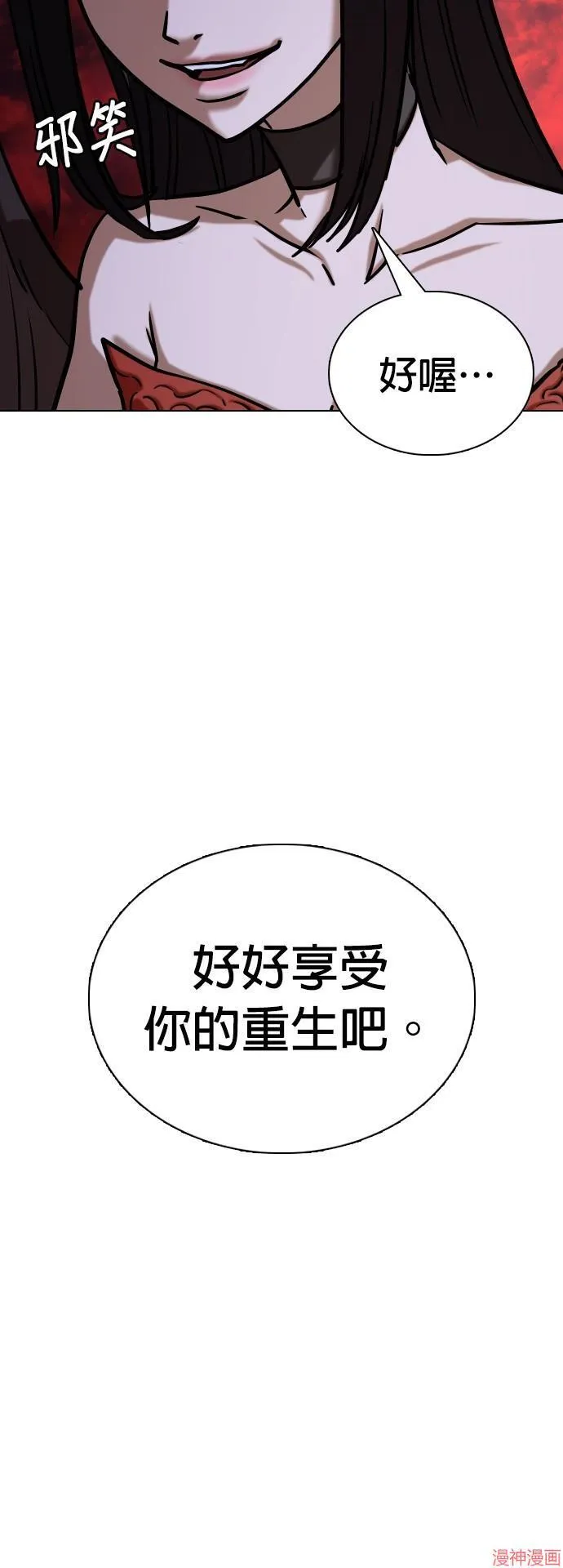 第34话 第30页
