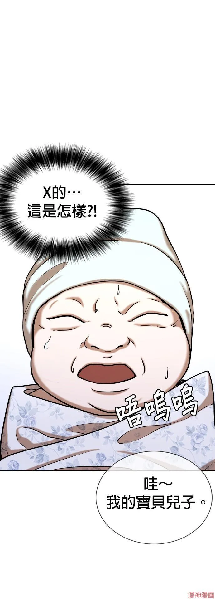 第34话 第32页