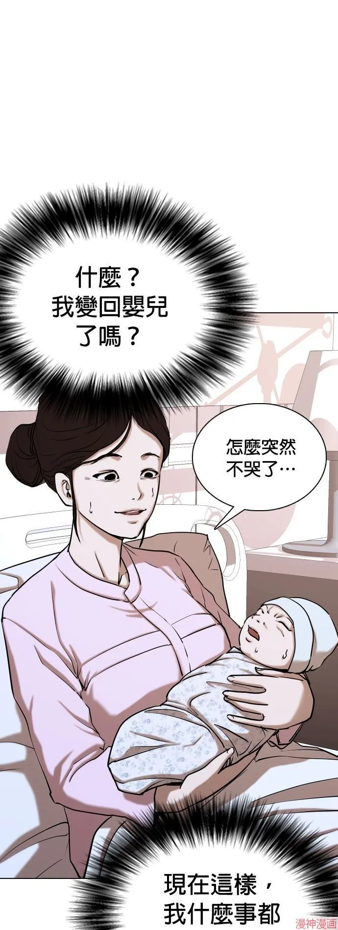 第34话 第33页