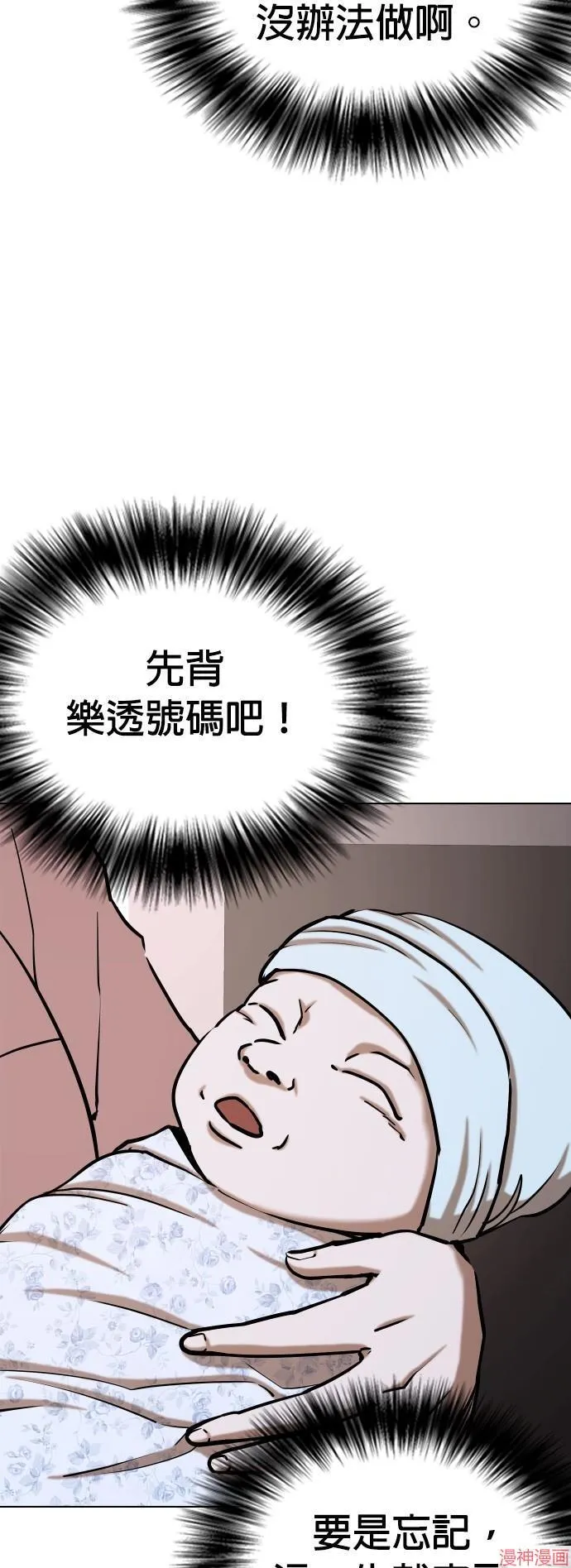 第34话 第34页