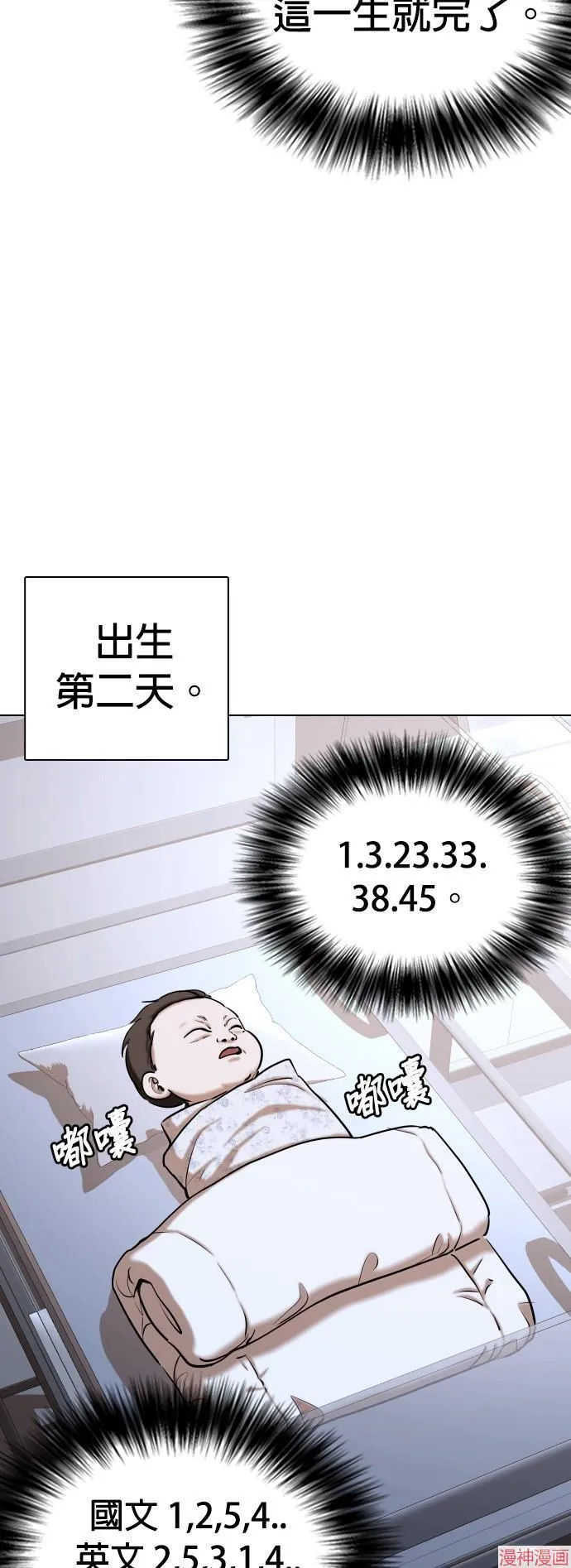 第34话 第35页