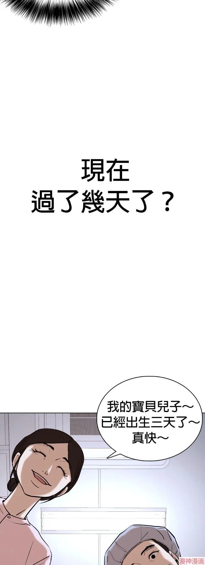 第34话 第37页