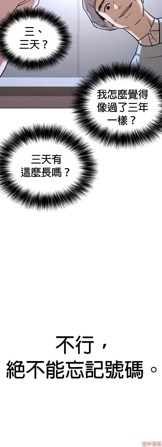 第34话 第38页