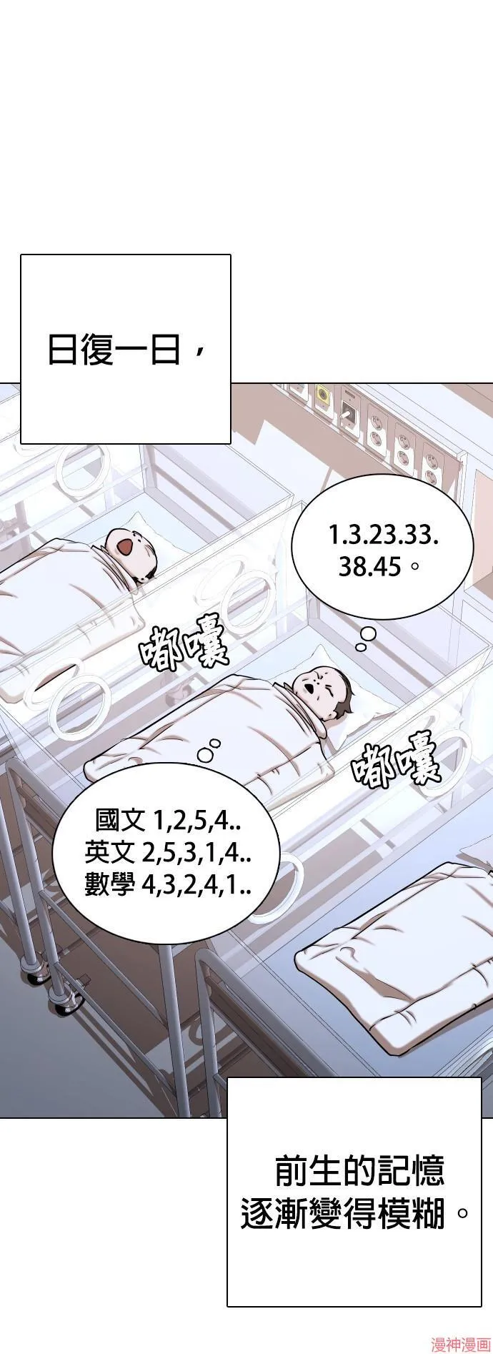 第34话 第39页