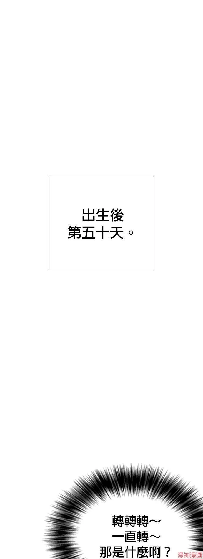 第34话 第40页