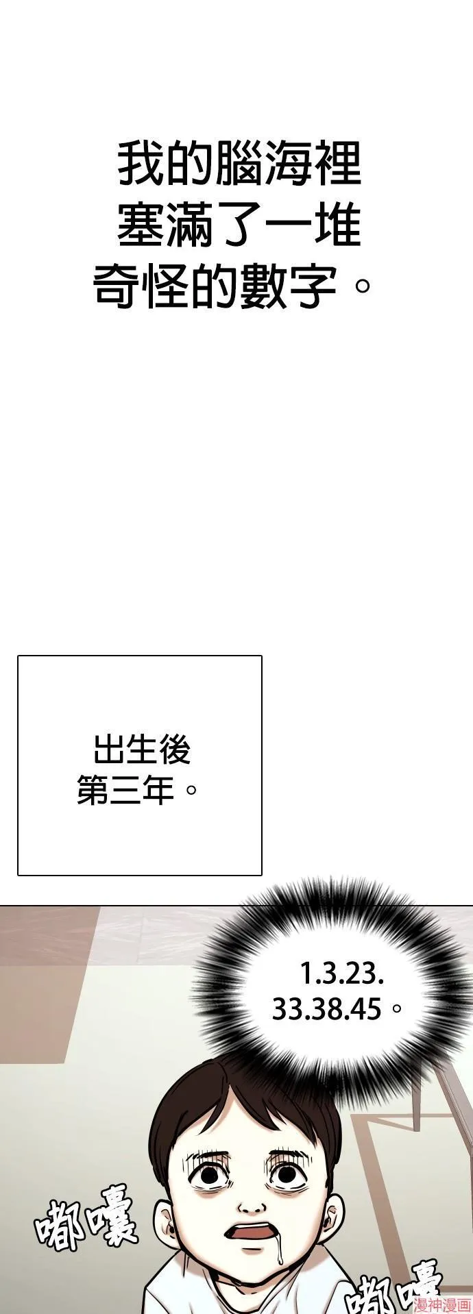 第34话 第42页