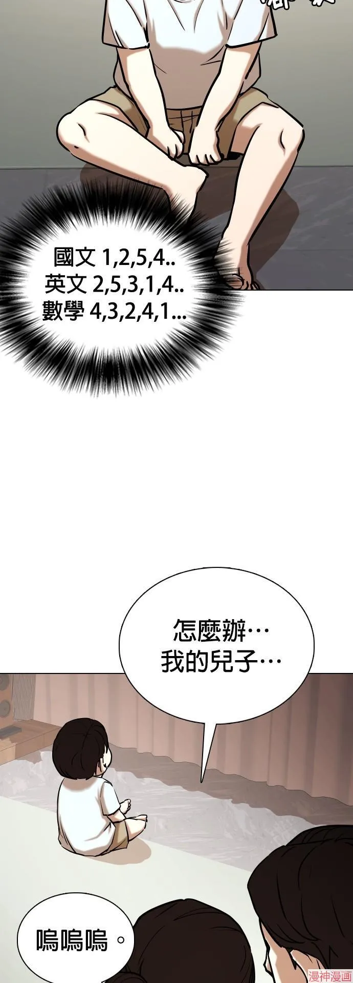 第34话 第43页