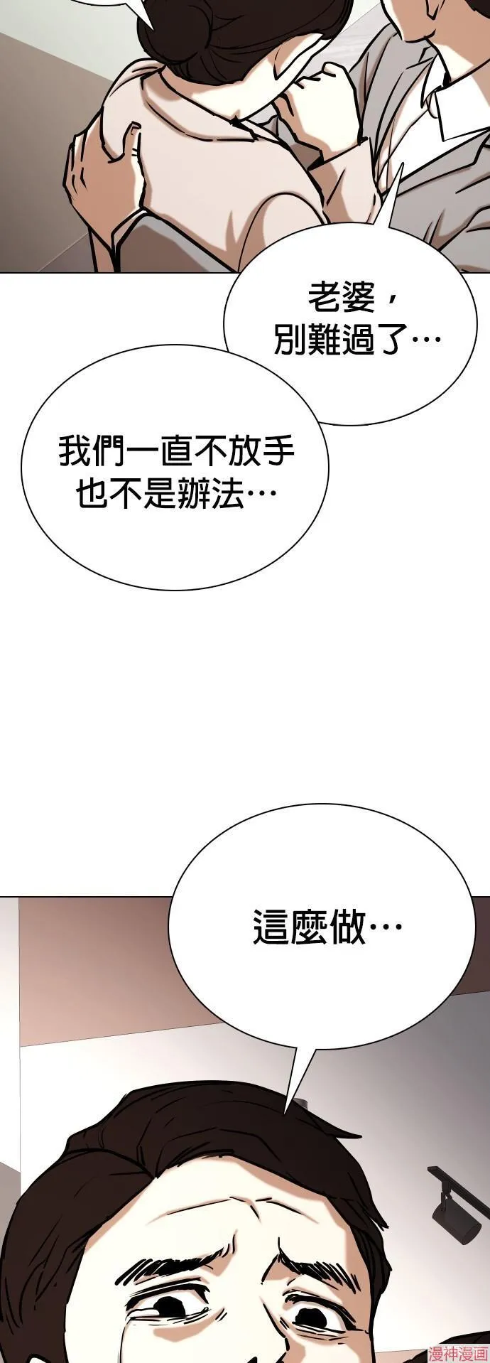 第34话 第44页
