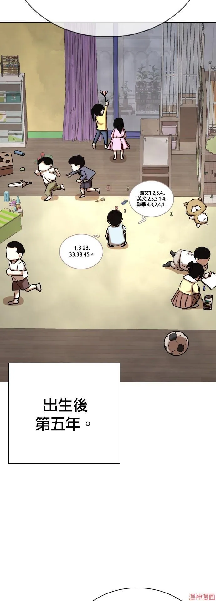 第34话 第46页