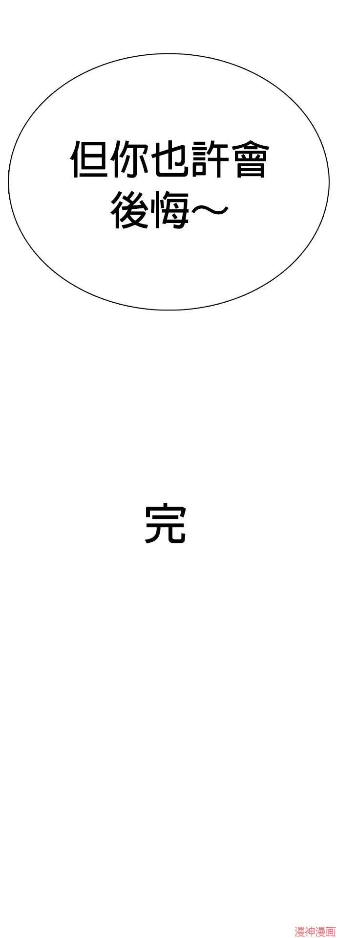 第34话 第50页