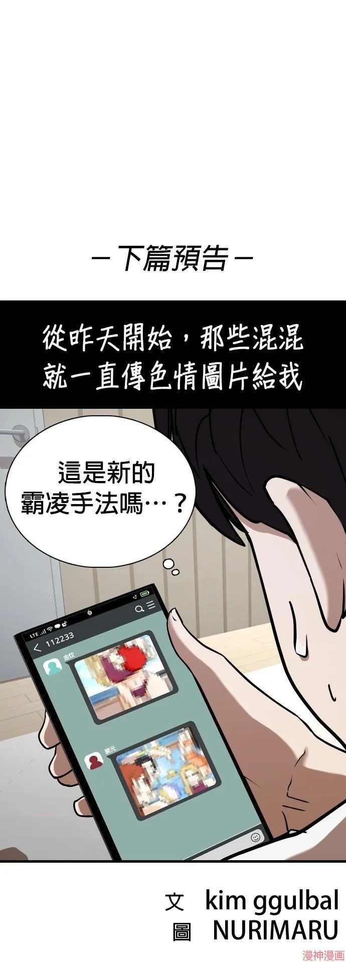第34话 第51页