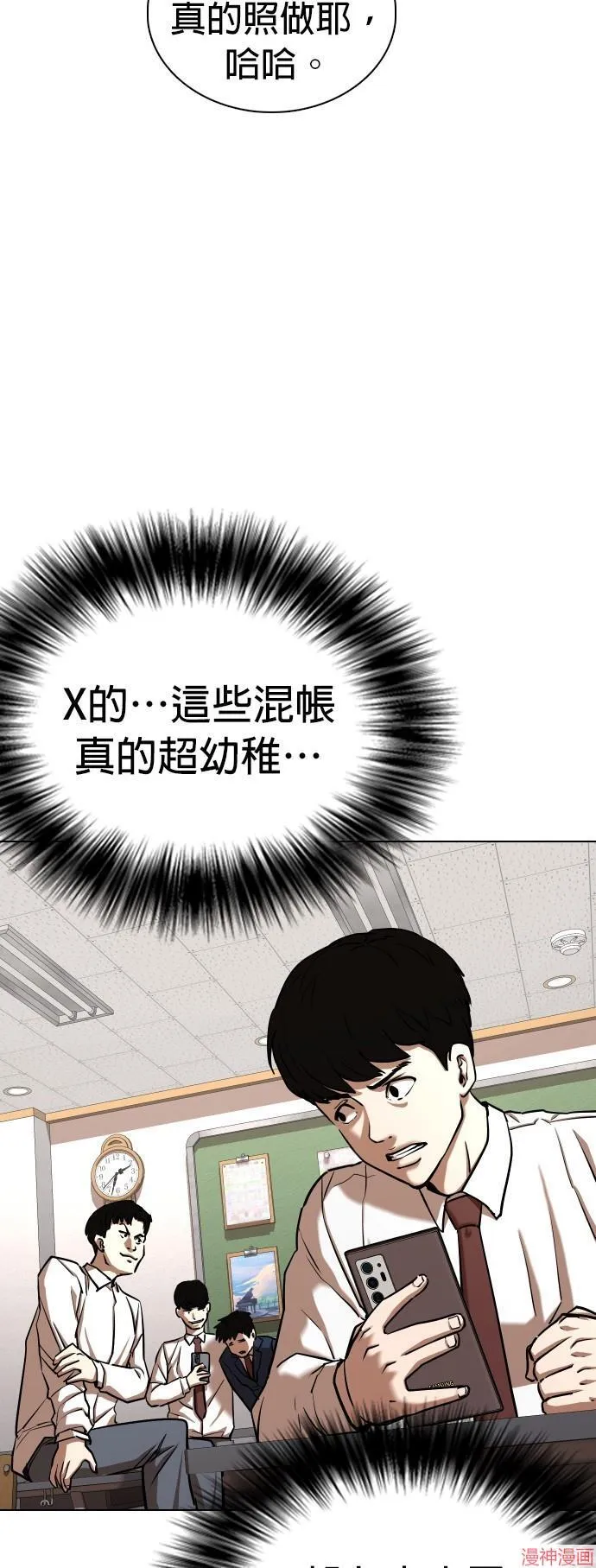 第35话 第3页
