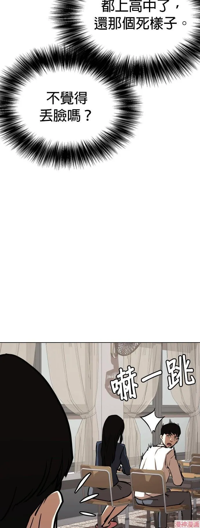 第35话 第4页