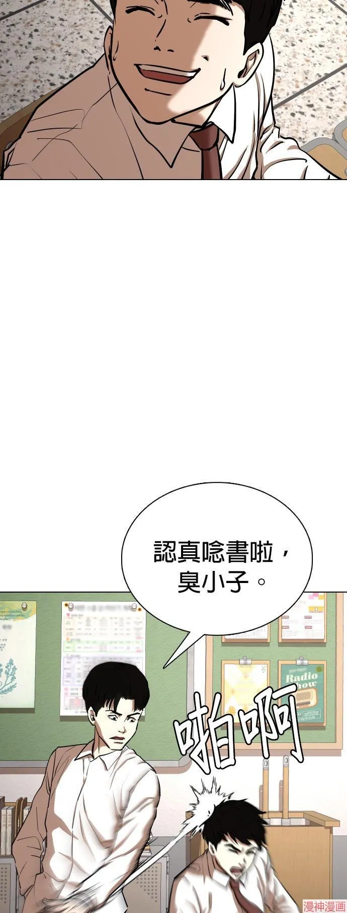 第35话 第7页