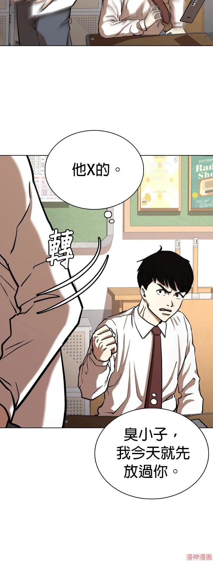 第35话 第8页